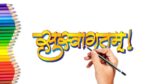 Calligraphy drawing Suswagatam | सुस्वागतम | Hindi marathi Calligraphy