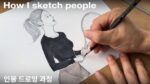 How I sketch people / Draw with me :)